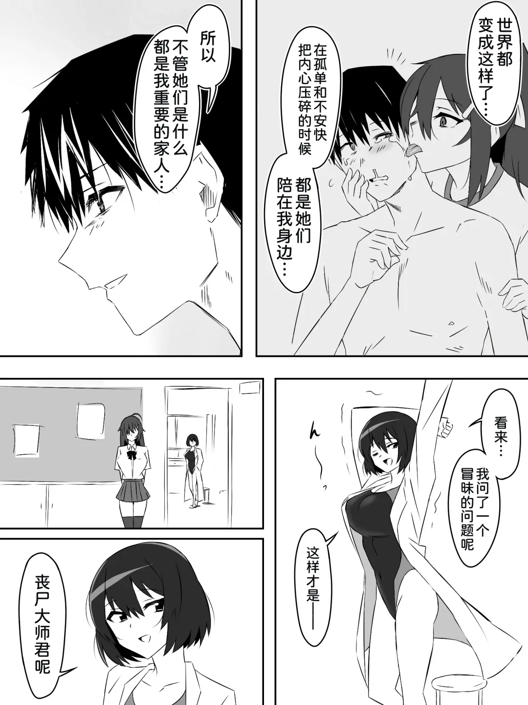 [Kagemusya] Zombie Harem Life ~Koutai Mochi no Ore to Bakunyuu Zombie~ 5 Fhentai - Page 48