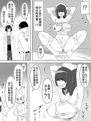 [Kagemusya] Zombie Harem Life ~Koutai Mochi no Ore to Bakunyuu Zombie~ 5 Fhentai.net - Page 13