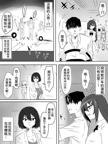 [Kagemusya] Zombie Harem Life ~Koutai Mochi no Ore to Bakunyuu Zombie~ 5 Fhentai.net - Page 21