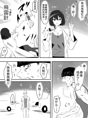 [Kagemusya] Zombie Harem Life ~Koutai Mochi no Ore to Bakunyuu Zombie~ 5 Fhentai.net - Page 25