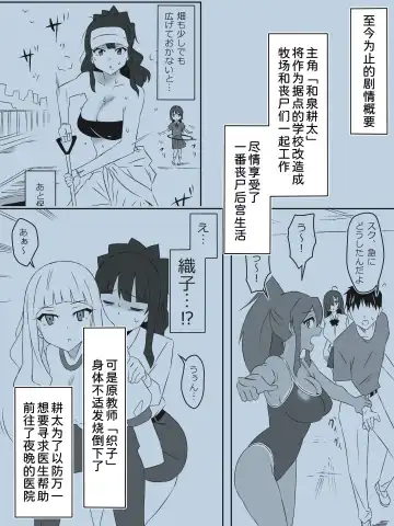 [Kagemusya] Zombie Harem Life ~Koutai Mochi no Ore to Bakunyuu Zombie~ 5 Fhentai.net - Page 3