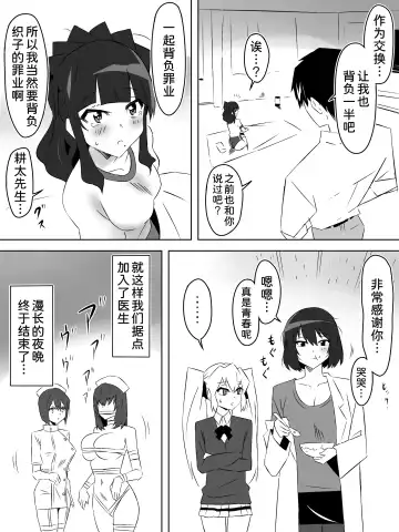 [Kagemusya] Zombie Harem Life ~Koutai Mochi no Ore to Bakunyuu Zombie~ 5 Fhentai.net - Page 31