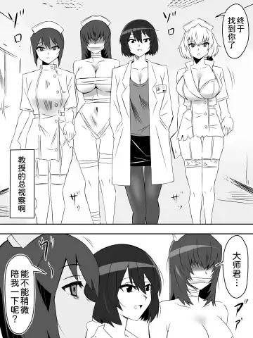 [Kagemusya] Zombie Harem Life ~Koutai Mochi no Ore to Bakunyuu Zombie~ 5 Fhentai.net - Page 35