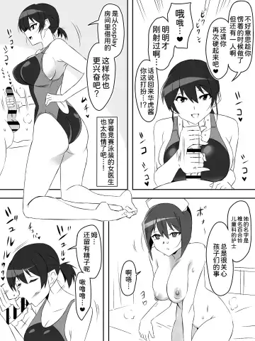 [Kagemusya] Zombie Harem Life ~Koutai Mochi no Ore to Bakunyuu Zombie~ 5 Fhentai.net - Page 39