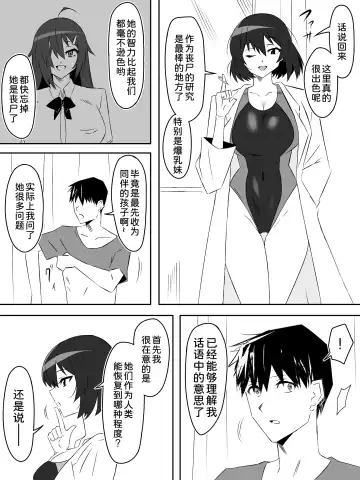 [Kagemusya] Zombie Harem Life ~Koutai Mochi no Ore to Bakunyuu Zombie~ 5 Fhentai.net - Page 44