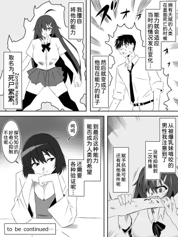 [Kagemusya] Zombie Harem Life ~Koutai Mochi no Ore to Bakunyuu Zombie~ 5 Fhentai.net - Page 53