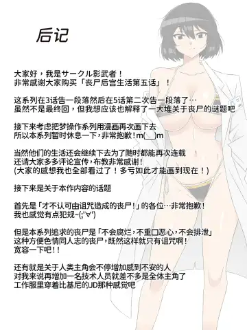 [Kagemusya] Zombie Harem Life ~Koutai Mochi no Ore to Bakunyuu Zombie~ 5 Fhentai.net - Page 54