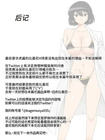 [Kagemusya] Zombie Harem Life ~Koutai Mochi no Ore to Bakunyuu Zombie~ 5 Fhentai.net - Page 55