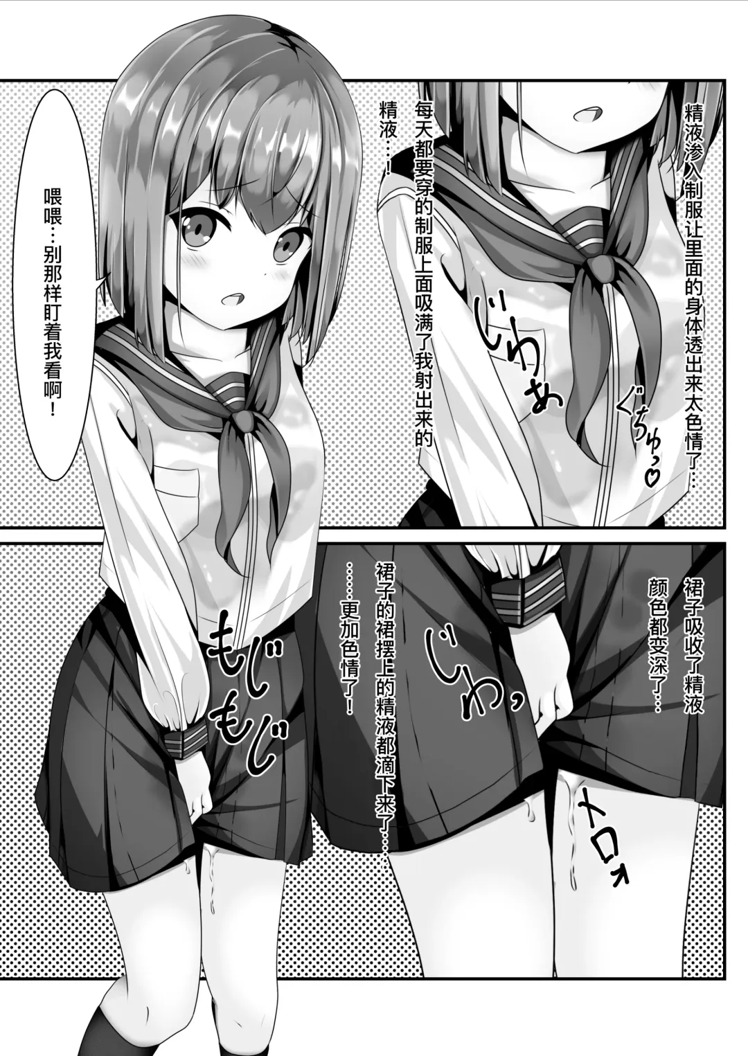 [Chaseta] Sotsugyou Shitara Seifuku ni Seieki Bukkake Shitemo Ii to Iu no de | 她说毕业之后可以把精液射在制服上 Fhentai - Page 11