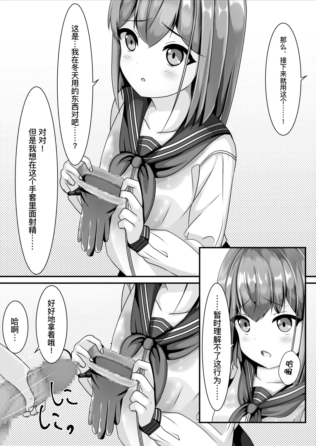[Chaseta] Sotsugyou Shitara Seifuku ni Seieki Bukkake Shitemo Ii to Iu no de | 她说毕业之后可以把精液射在制服上 Fhentai - Page 14