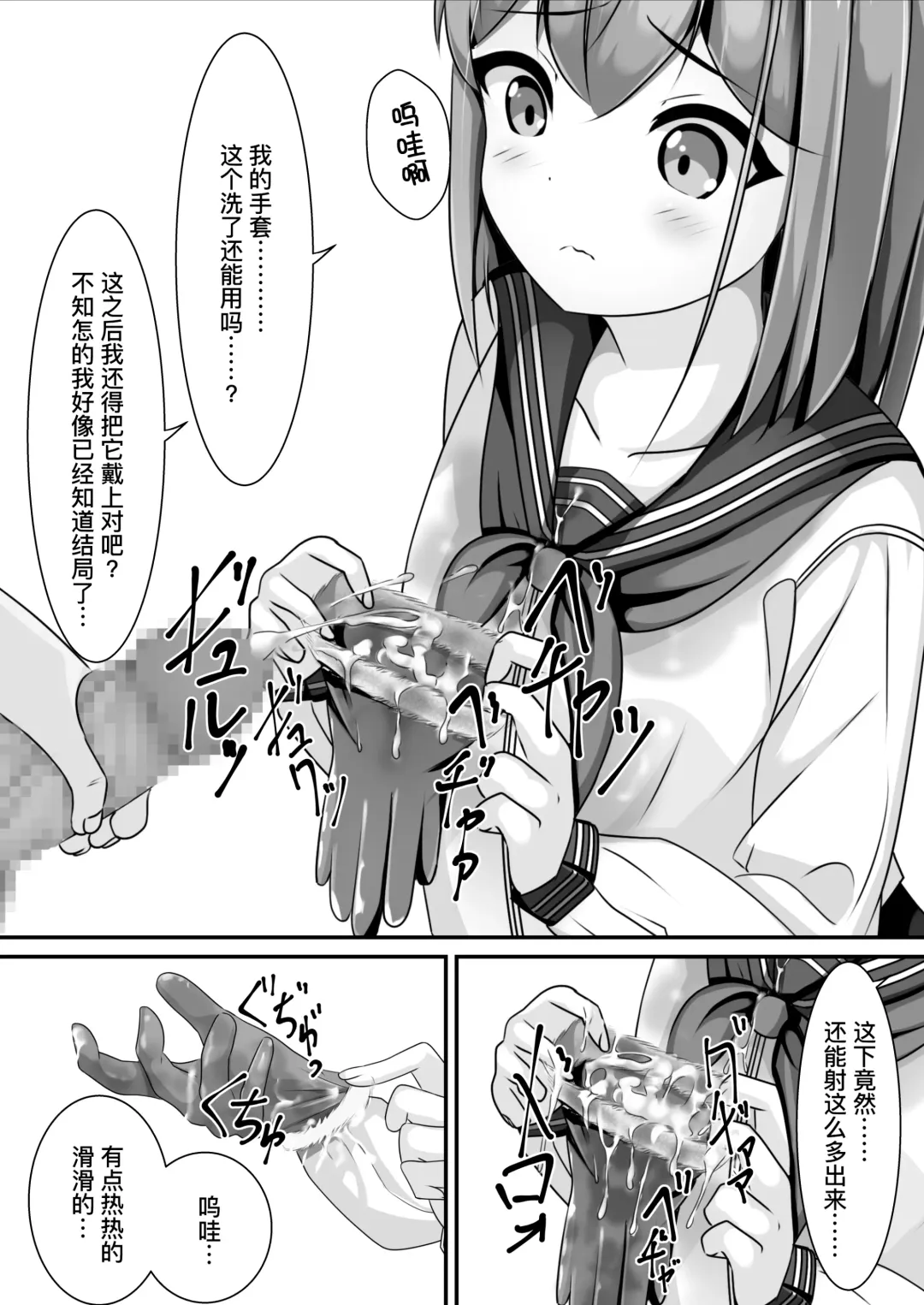 [Chaseta] Sotsugyou Shitara Seifuku ni Seieki Bukkake Shitemo Ii to Iu no de | 她说毕业之后可以把精液射在制服上 Fhentai - Page 15