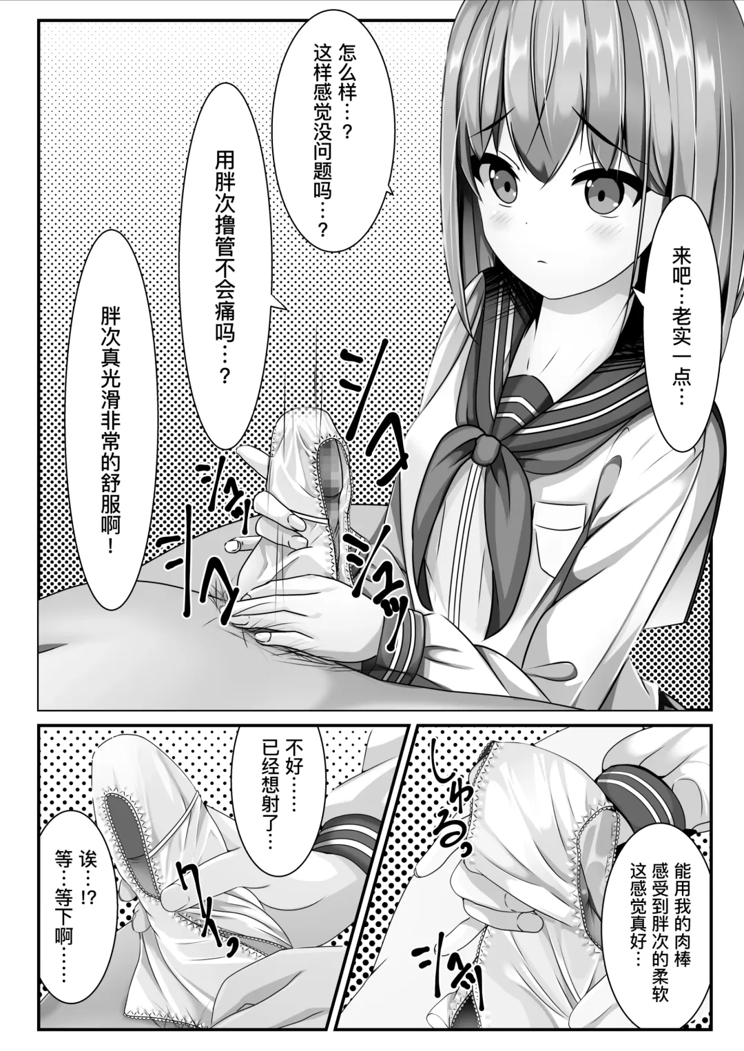[Chaseta] Sotsugyou Shitara Seifuku ni Seieki Bukkake Shitemo Ii to Iu no de | 她说毕业之后可以把精液射在制服上 Fhentai - Page 5