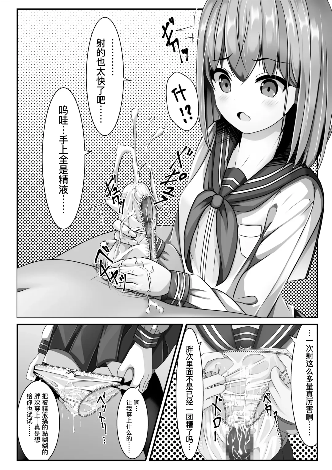 [Chaseta] Sotsugyou Shitara Seifuku ni Seieki Bukkake Shitemo Ii to Iu no de | 她说毕业之后可以把精液射在制服上 Fhentai - Page 6