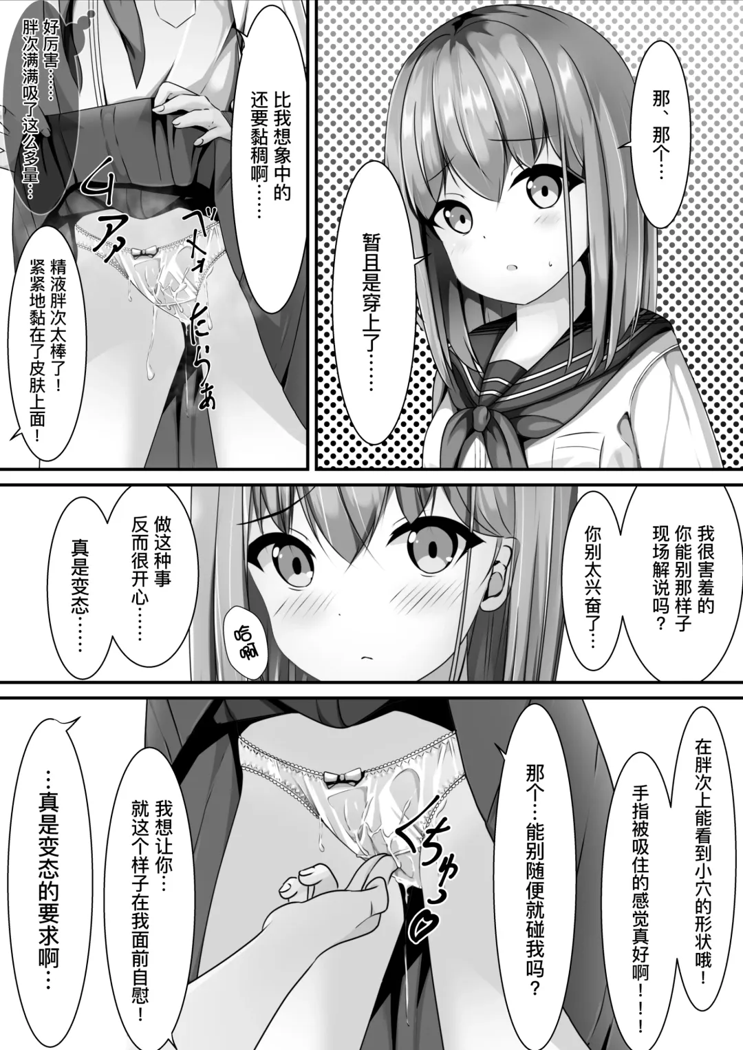 [Chaseta] Sotsugyou Shitara Seifuku ni Seieki Bukkake Shitemo Ii to Iu no de | 她说毕业之后可以把精液射在制服上 Fhentai - Page 7