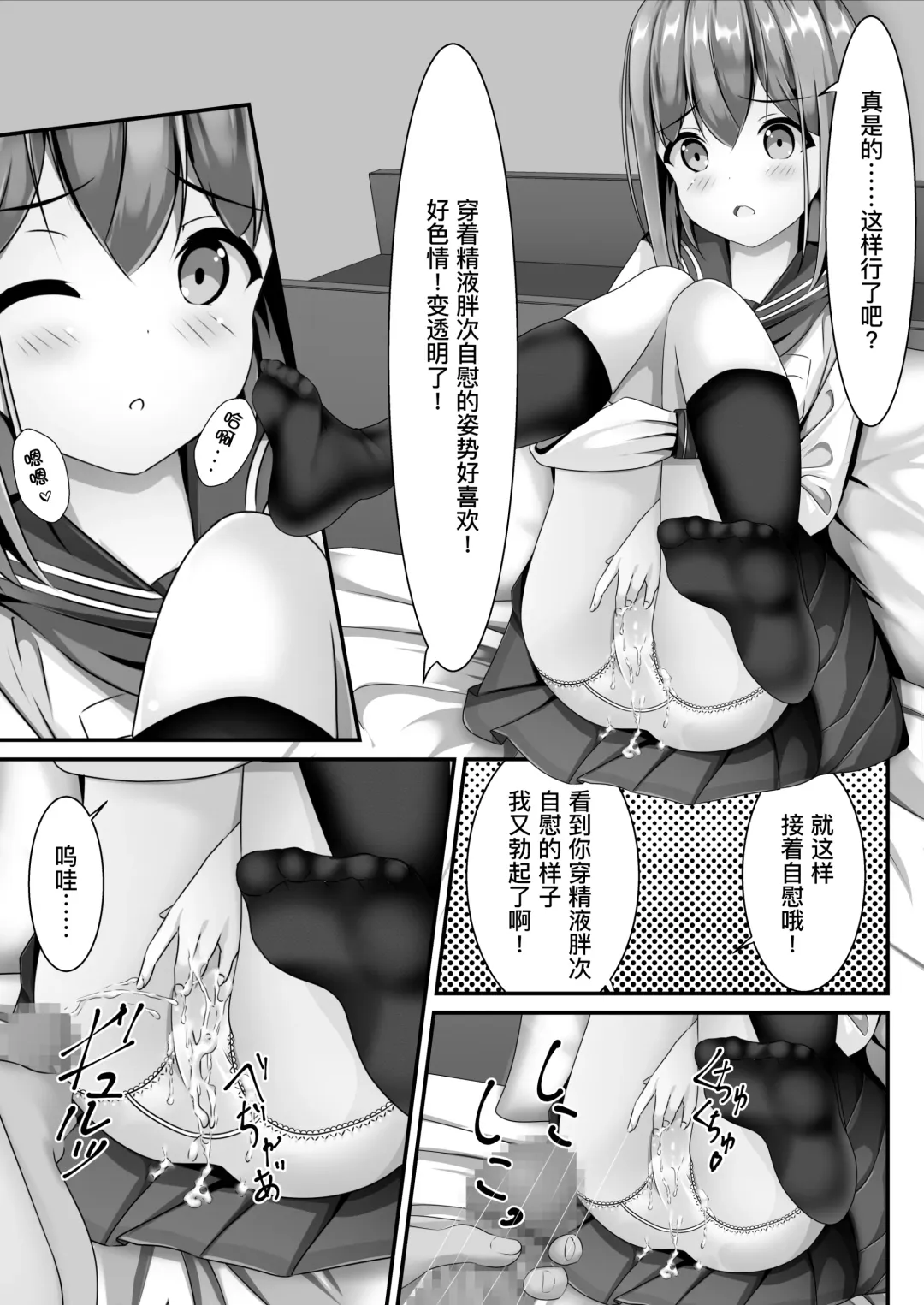 [Chaseta] Sotsugyou Shitara Seifuku ni Seieki Bukkake Shitemo Ii to Iu no de | 她说毕业之后可以把精液射在制服上 Fhentai - Page 8