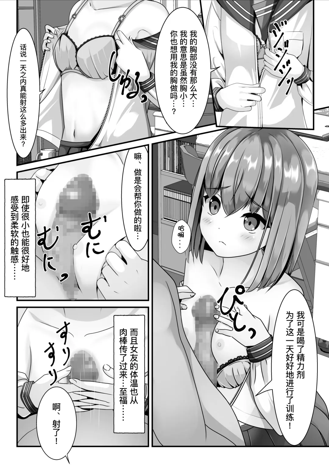 [Chaseta] Sotsugyou Shitara Seifuku ni Seieki Bukkake Shitemo Ii to Iu no de | 她说毕业之后可以把精液射在制服上 Fhentai - Page 9