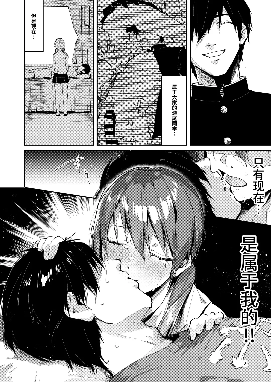 [Suihei Sen] Saseo no Seo-kun ~Shuugaku Ryokou Hen Sono 2~ Fhentai.net - Page 4