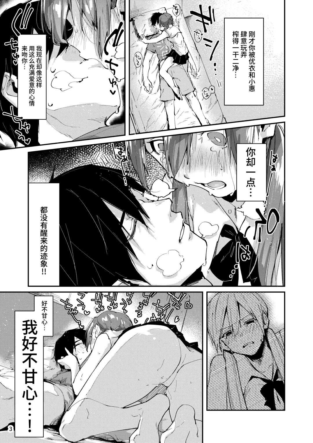 [Suihei Sen] Saseo no Seo-kun ~Shuugaku Ryokou Hen Sono 2~ Fhentai.net - Page 5