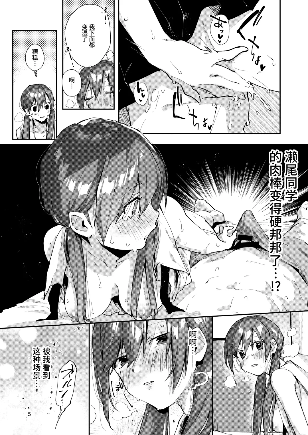 [Suihei Sen] Saseo no Seo-kun ~Shuugaku Ryokou Hen Sono 2~ Fhentai.net - Page 7