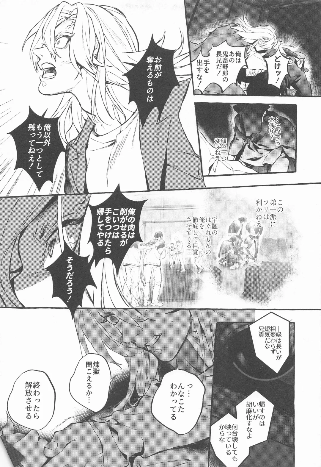 [Yok] Baby Stranglers/Kaika Betsuatsura Bangaihen Habutae Fhentai.net - Page 14