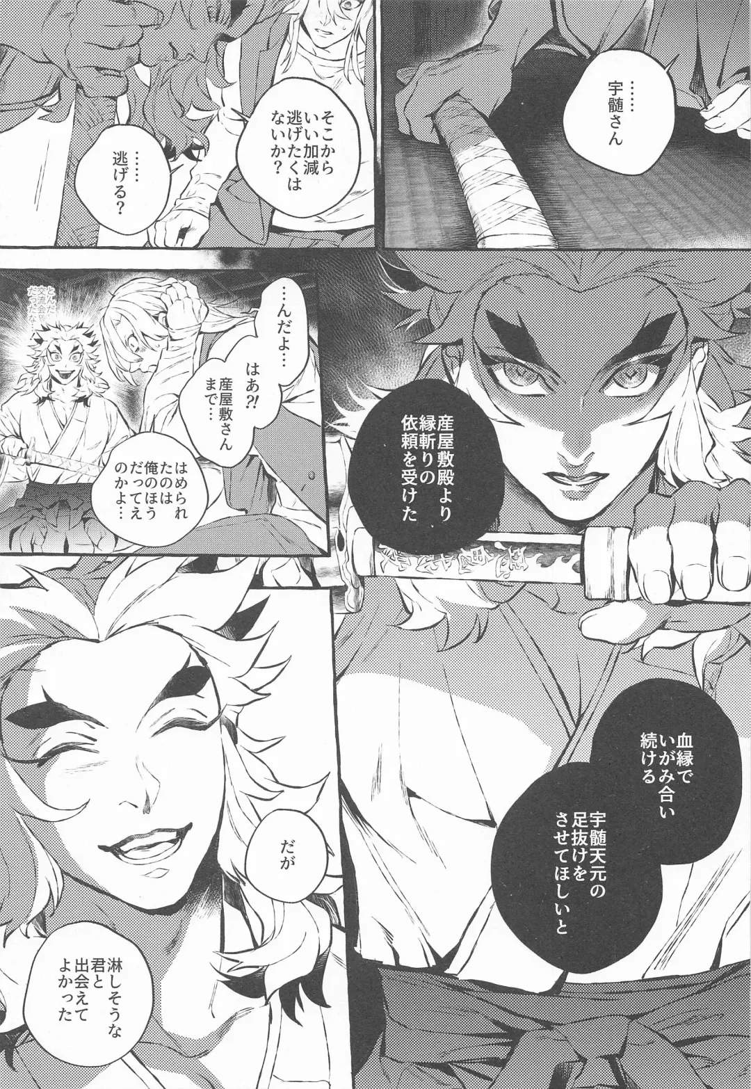 [Yok] Baby Stranglers/Kaika Betsuatsura Bangaihen Habutae Fhentai.net - Page 18