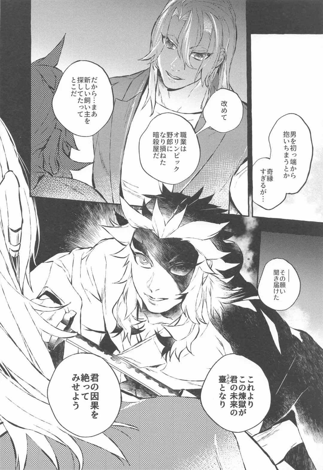 [Yok] Baby Stranglers/Kaika Betsuatsura Bangaihen Habutae Fhentai.net - Page 19