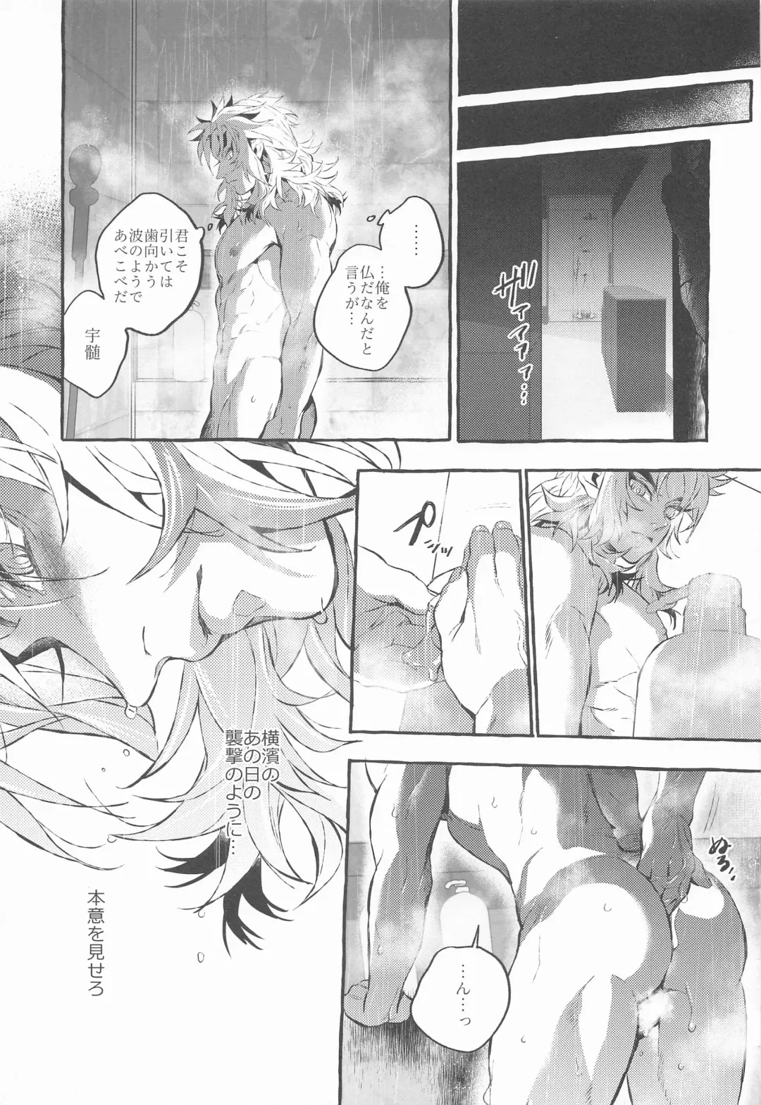 [Yok] Baby Stranglers/Kaika Betsuatsura Bangaihen Habutae Fhentai.net - Page 25