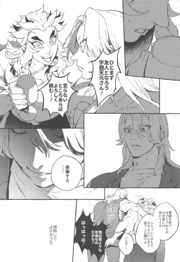 [Yok] Baby Stranglers/Kaika Betsuatsura Bangaihen Habutae Fhentai.net - Page 11