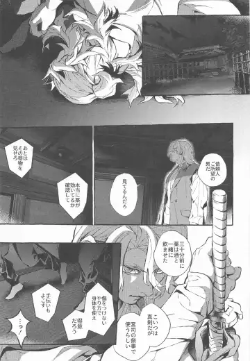 [Yok] Baby Stranglers/Kaika Betsuatsura Bangaihen Habutae Fhentai.net - Page 12