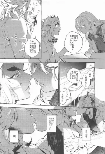 [Yok] Baby Stranglers/Kaika Betsuatsura Bangaihen Habutae Fhentai.net - Page 23