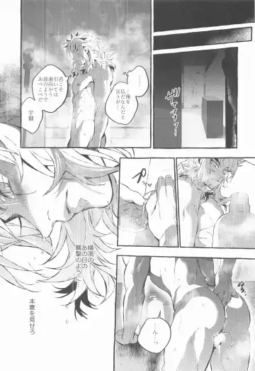 [Yok] Baby Stranglers/Kaika Betsuatsura Bangaihen Habutae Fhentai.net - Page 25