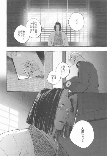 [Yok] Baby Stranglers/Kaika Betsuatsura Bangaihen Habutae Fhentai.net - Page 5