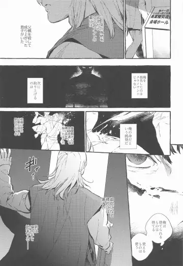 [Yok] Baby Stranglers/Kaika Betsuatsura Bangaihen Habutae Fhentai.net - Page 6