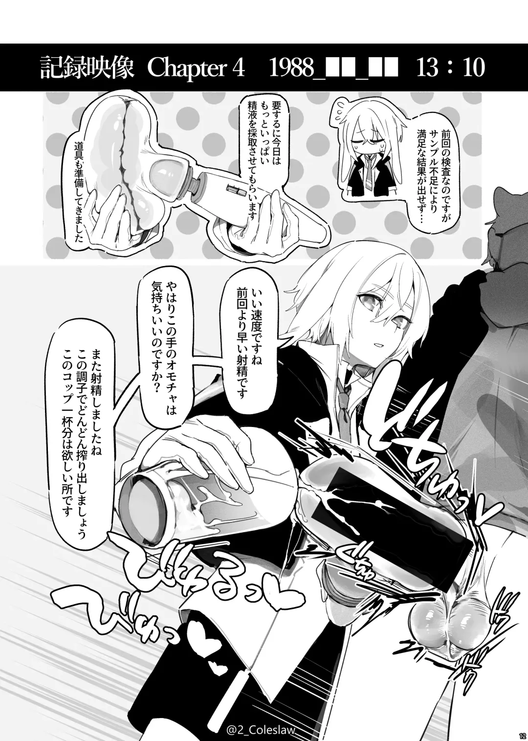 [Mirin To Chikuwa - Mizuno Arina] Vorpal bunny Fhentai - Page 11