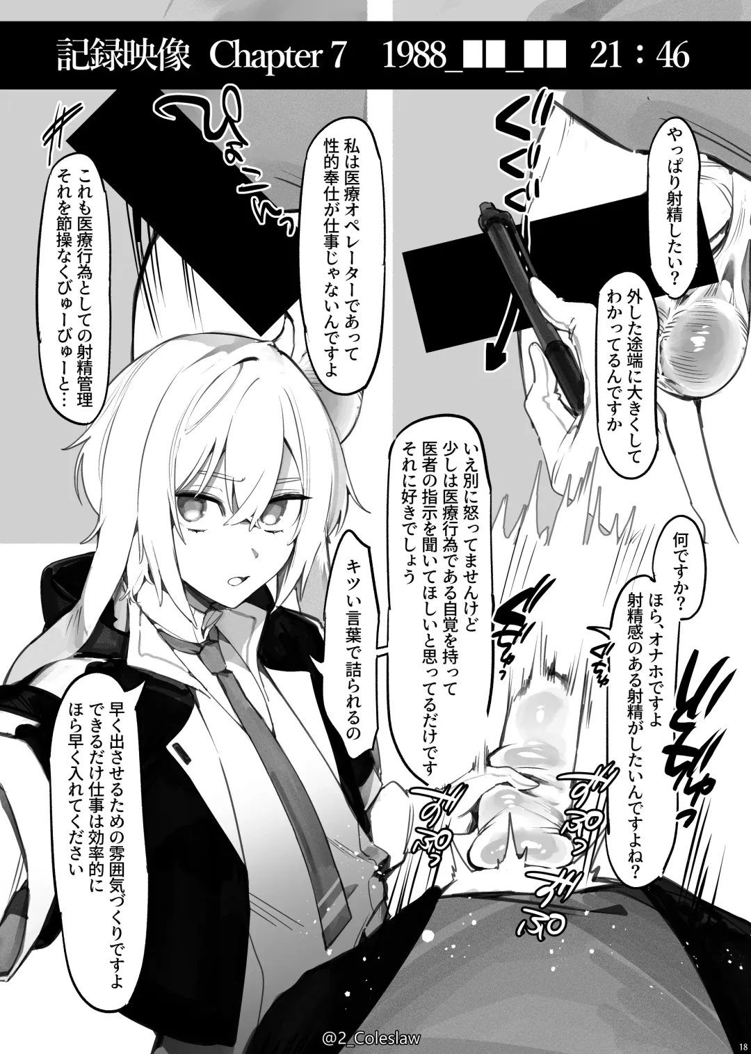 [Mirin To Chikuwa - Mizuno Arina] Vorpal bunny Fhentai - Page 17