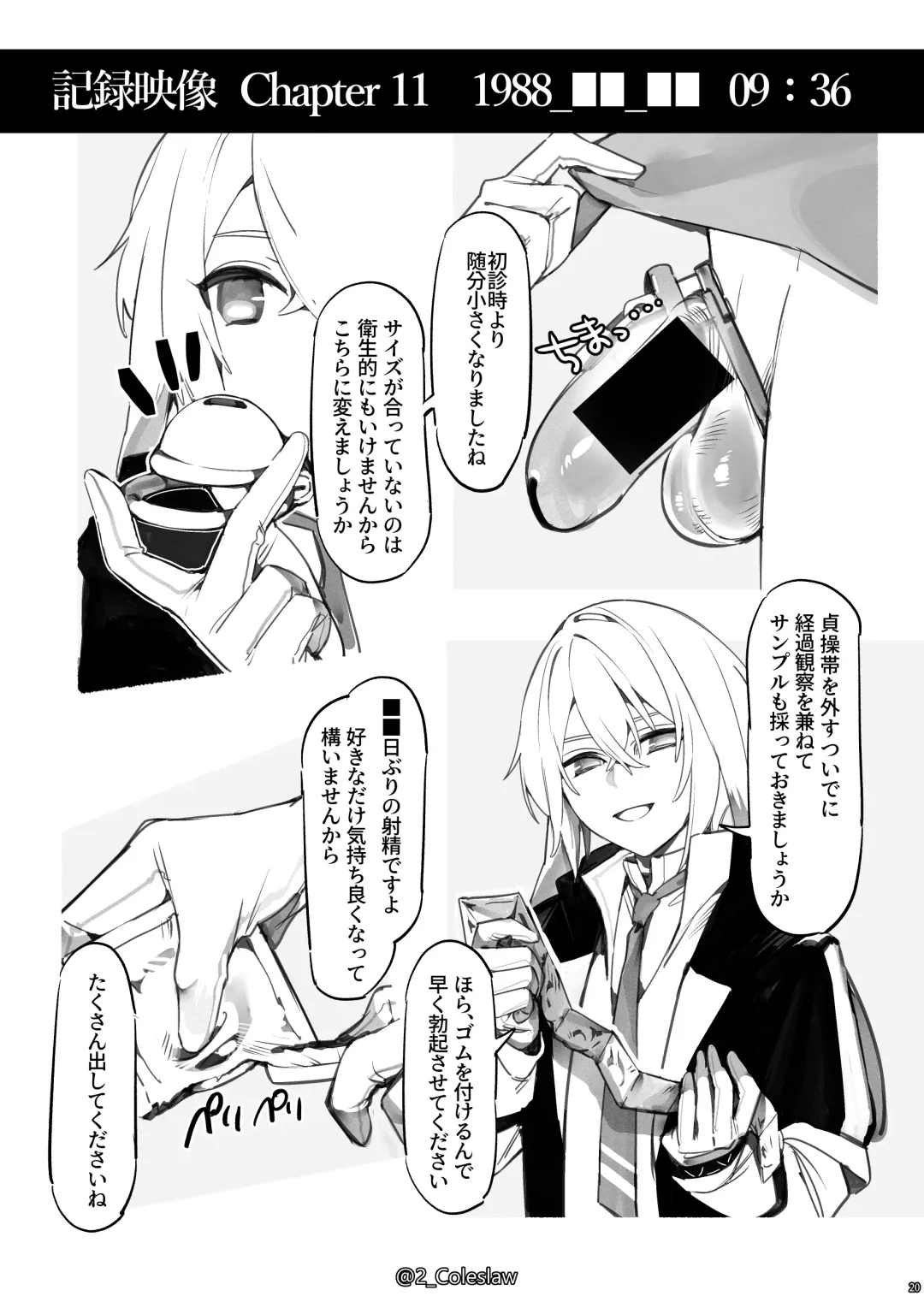 [Mirin To Chikuwa - Mizuno Arina] Vorpal bunny Fhentai - Page 19