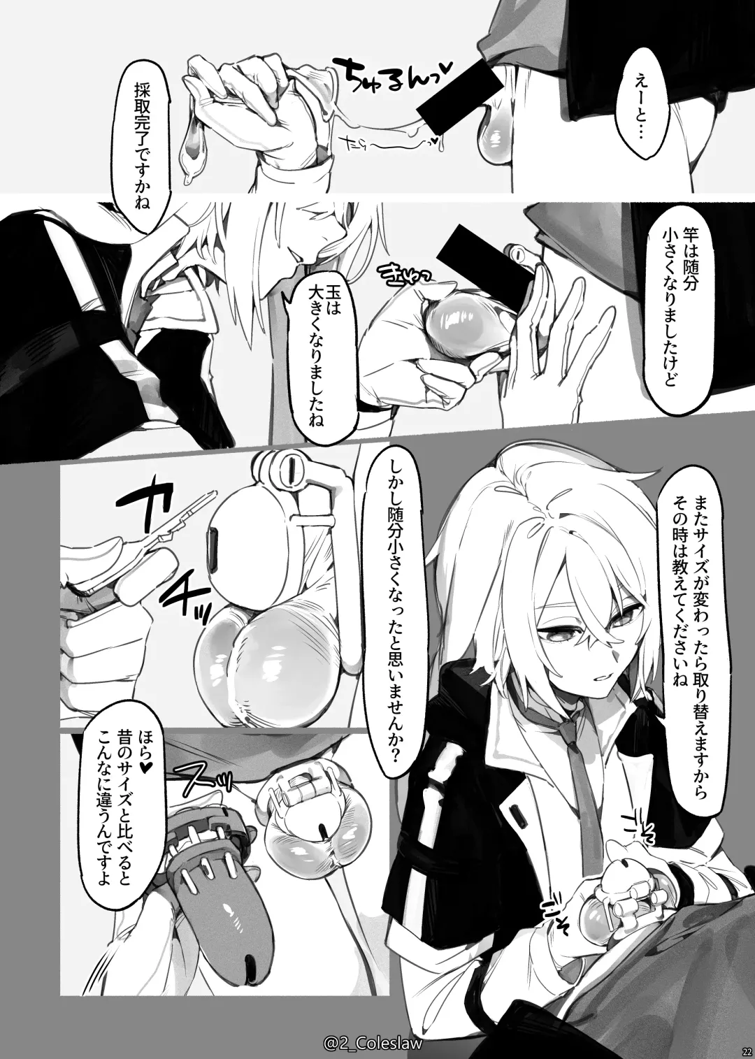 [Mirin To Chikuwa - Mizuno Arina] Vorpal bunny Fhentai - Page 21