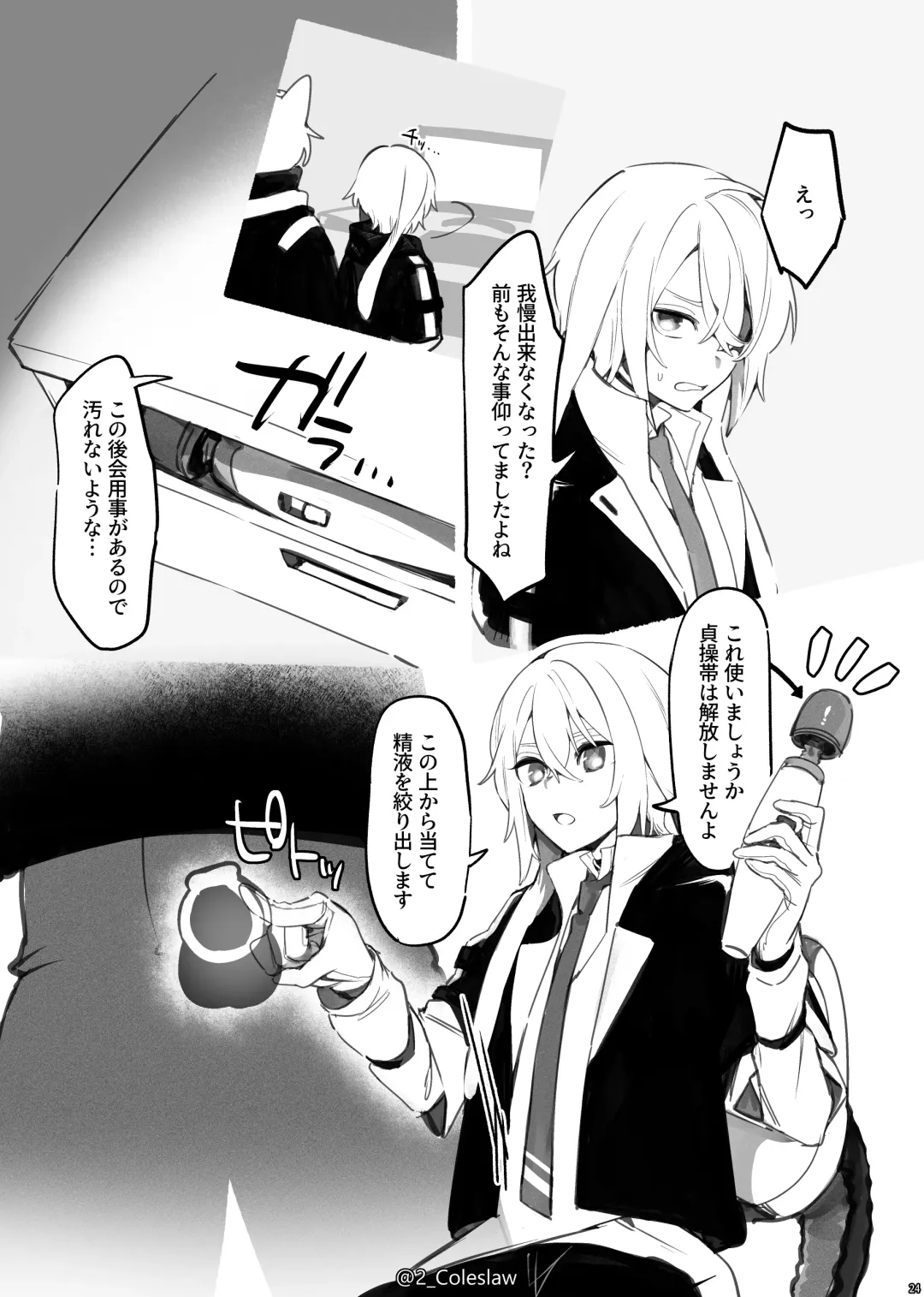 [Mirin To Chikuwa - Mizuno Arina] Vorpal bunny Fhentai - Page 23