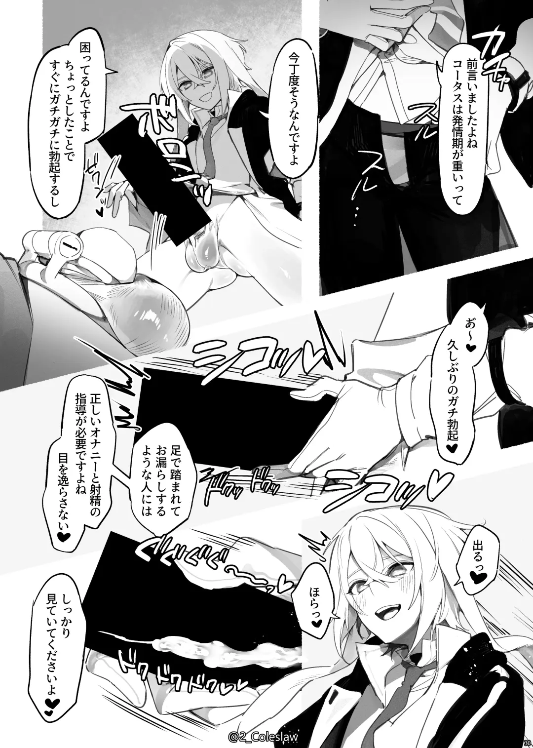 [Mirin To Chikuwa - Mizuno Arina] Vorpal bunny Fhentai - Page 29