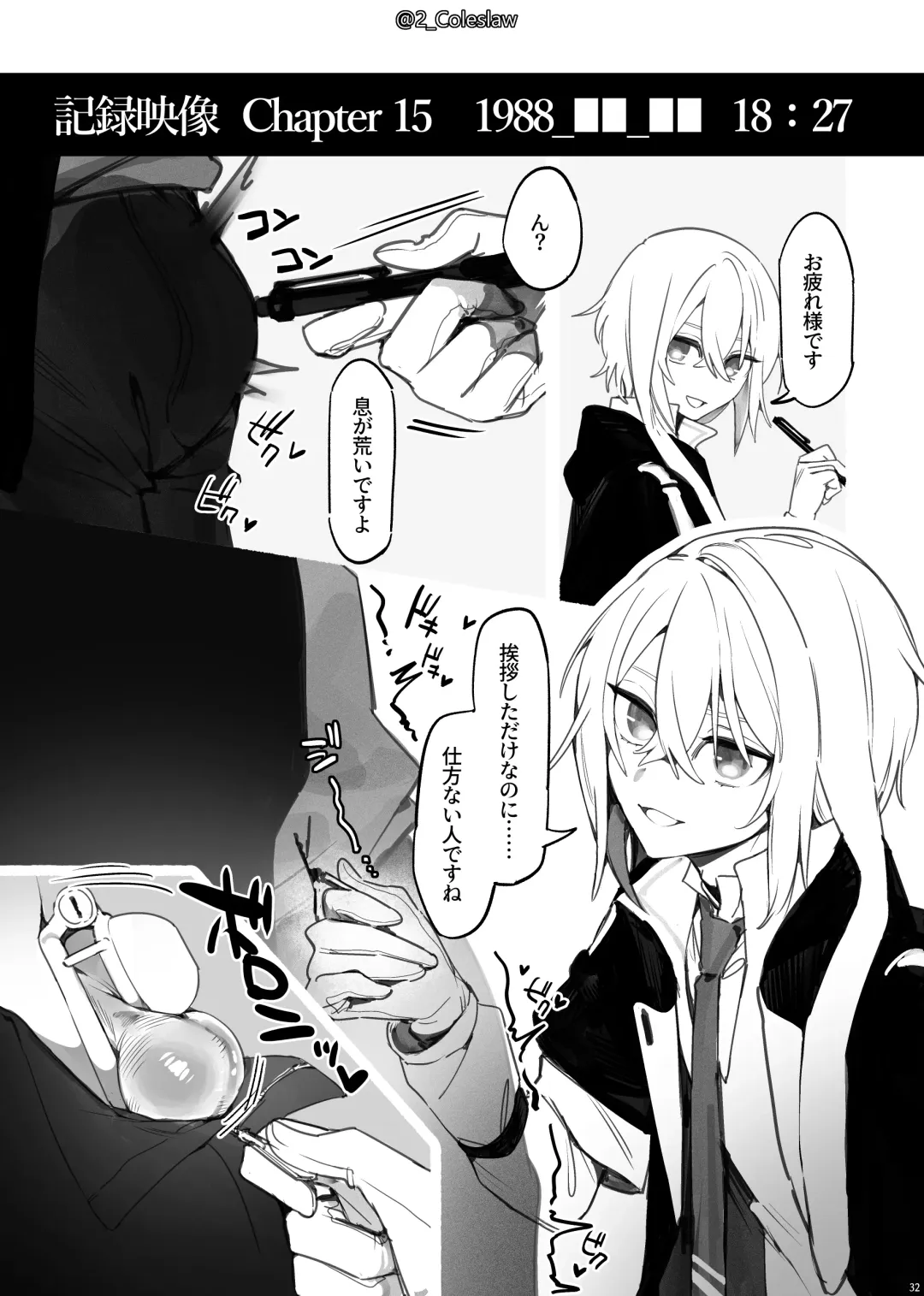 [Mirin To Chikuwa - Mizuno Arina] Vorpal bunny Fhentai - Page 31