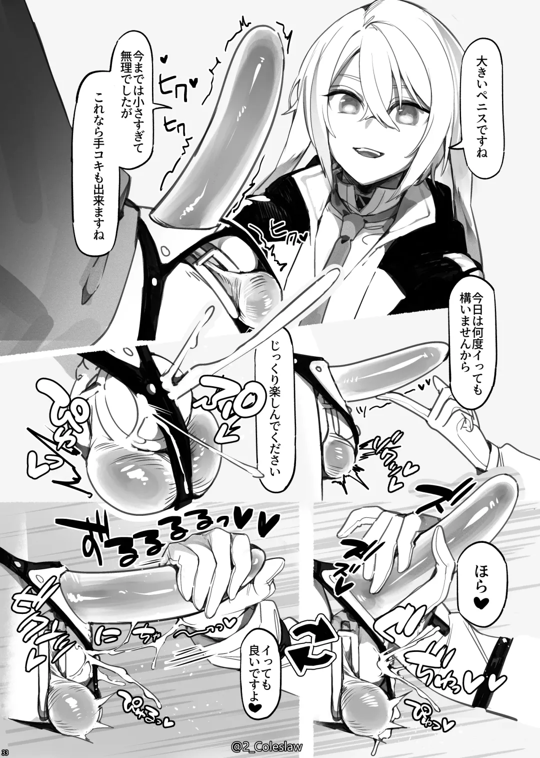 [Mirin To Chikuwa - Mizuno Arina] Vorpal bunny Fhentai - Page 32