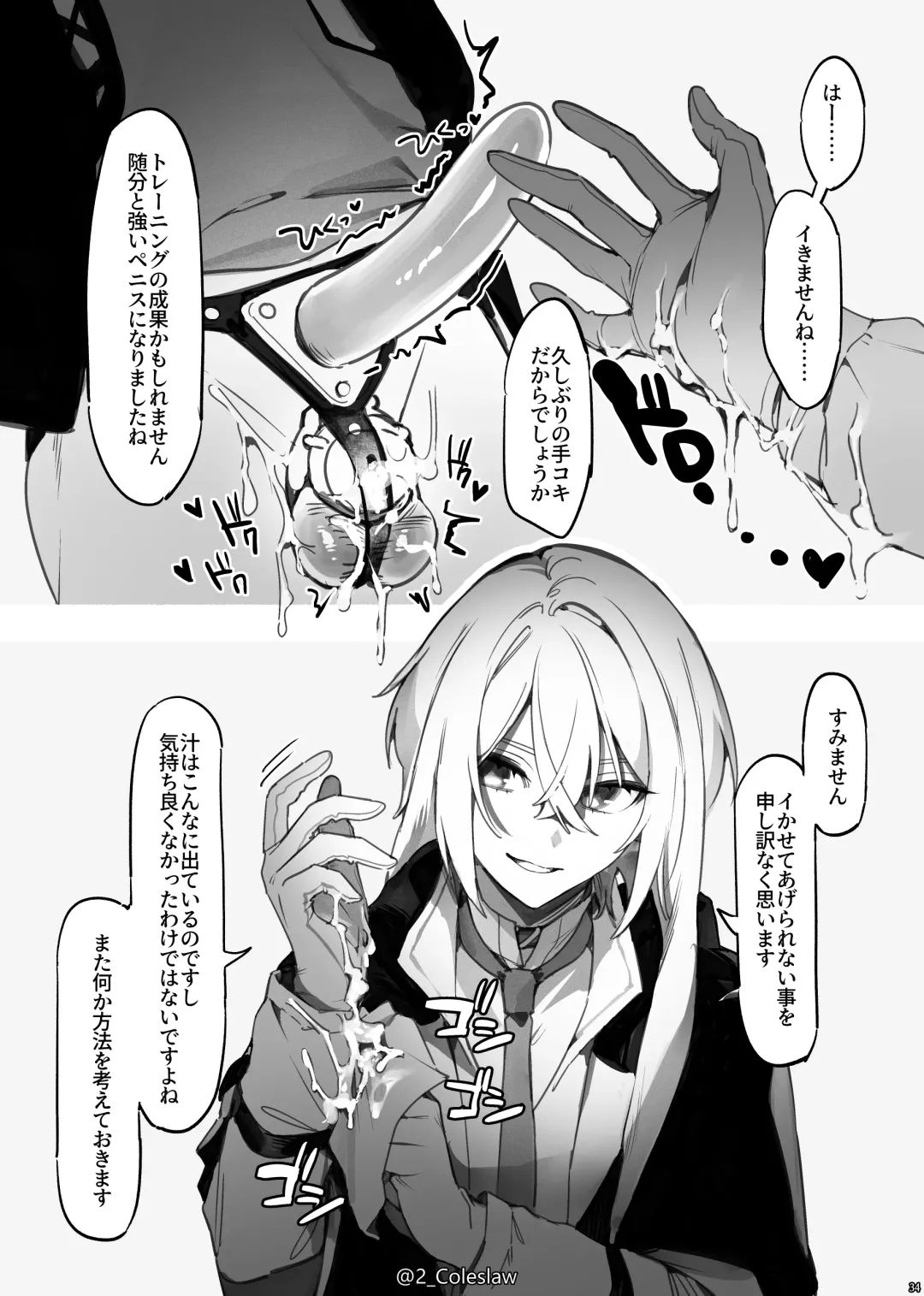 [Mirin To Chikuwa - Mizuno Arina] Vorpal bunny Fhentai - Page 33