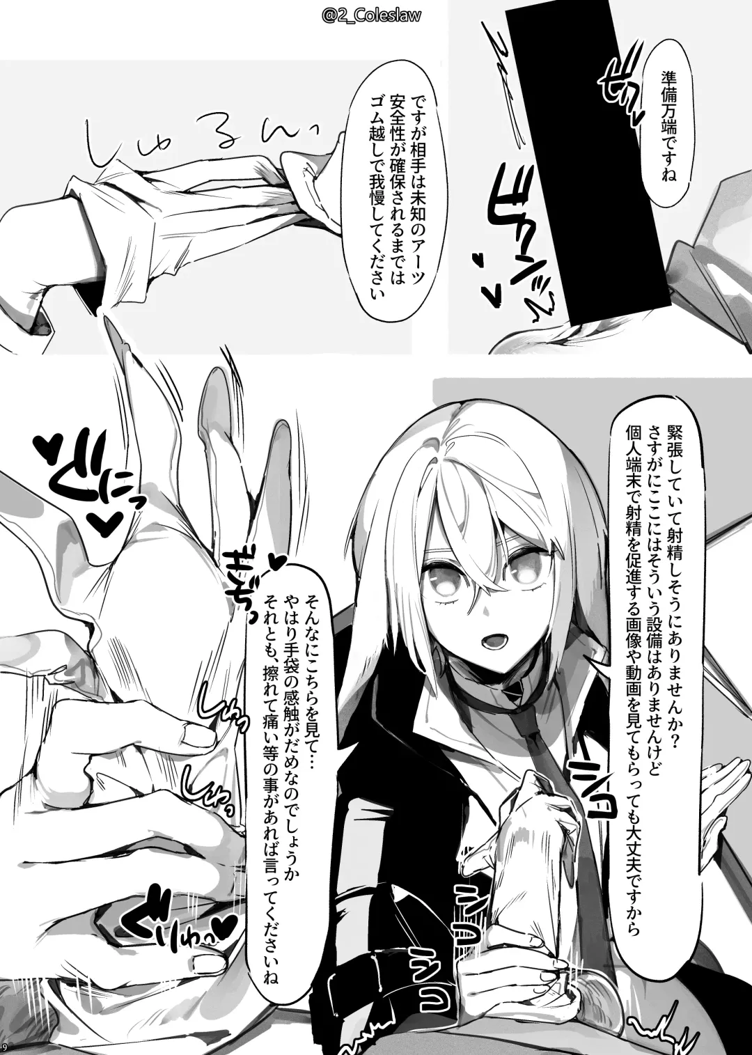 [Mirin To Chikuwa - Mizuno Arina] Vorpal bunny Fhentai - Page 8
