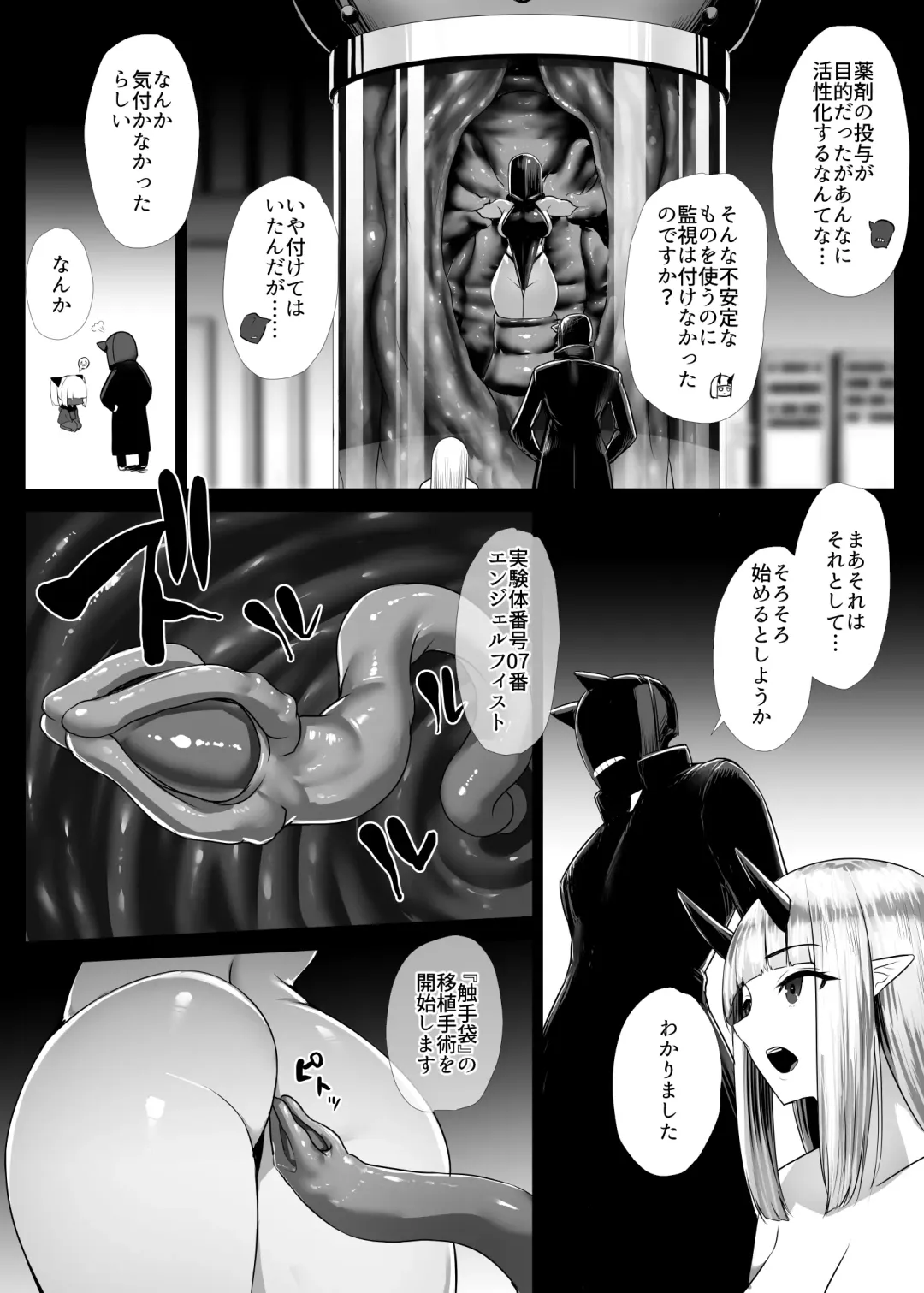 [Ishimura] Heroine Koumon Choukyou Fhentai.net - Page 46