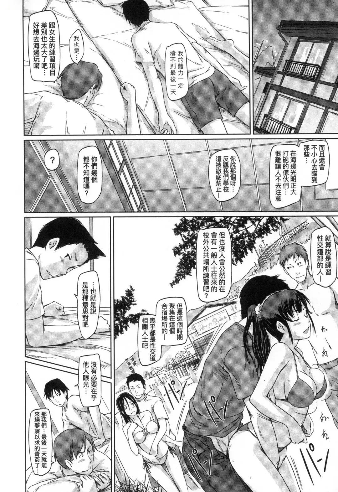 [Kisaragi Gunma] Suki ni Nattara Icchokusen! | 喜歡就上之性愛一直線 (decensored) Fhentai - Page 130