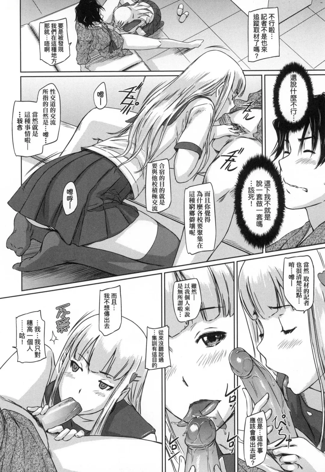 [Kisaragi Gunma] Suki ni Nattara Icchokusen! | 喜歡就上之性愛一直線 (decensored) Fhentai - Page 138