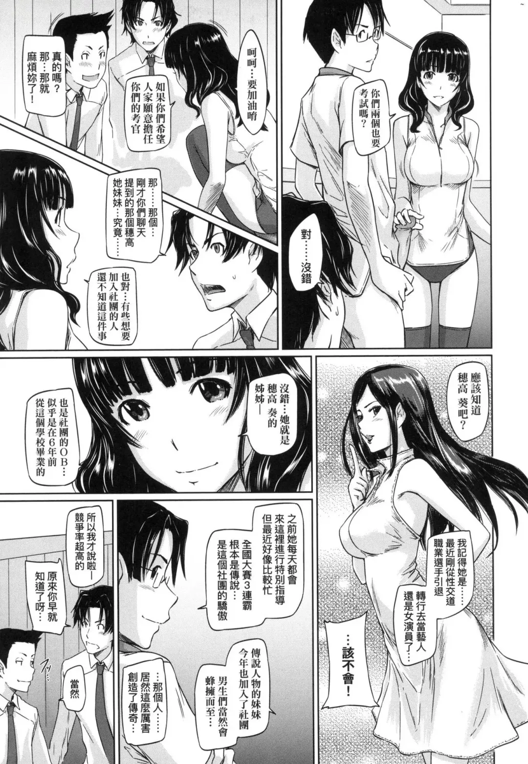 [Kisaragi Gunma] Suki ni Nattara Icchokusen! | 喜歡就上之性愛一直線 (decensored) Fhentai - Page 15