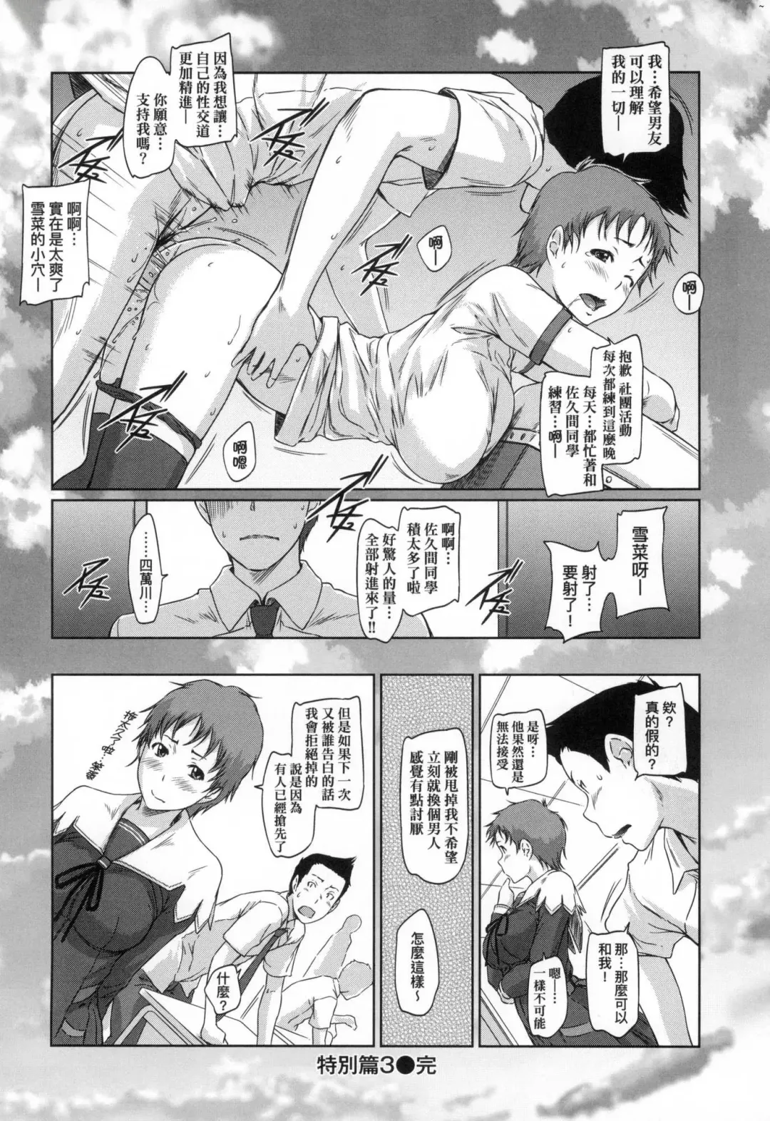 [Kisaragi Gunma] Suki ni Nattara Icchokusen! | 喜歡就上之性愛一直線 (decensored) Fhentai - Page 158