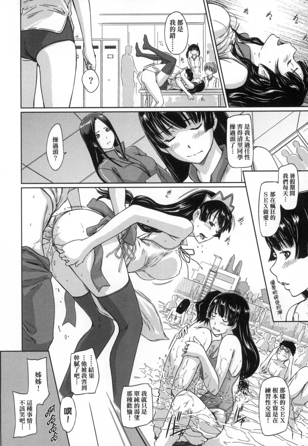 [Kisaragi Gunma] Suki ni Nattara Icchokusen! | 喜歡就上之性愛一直線 (decensored) Fhentai - Page 164