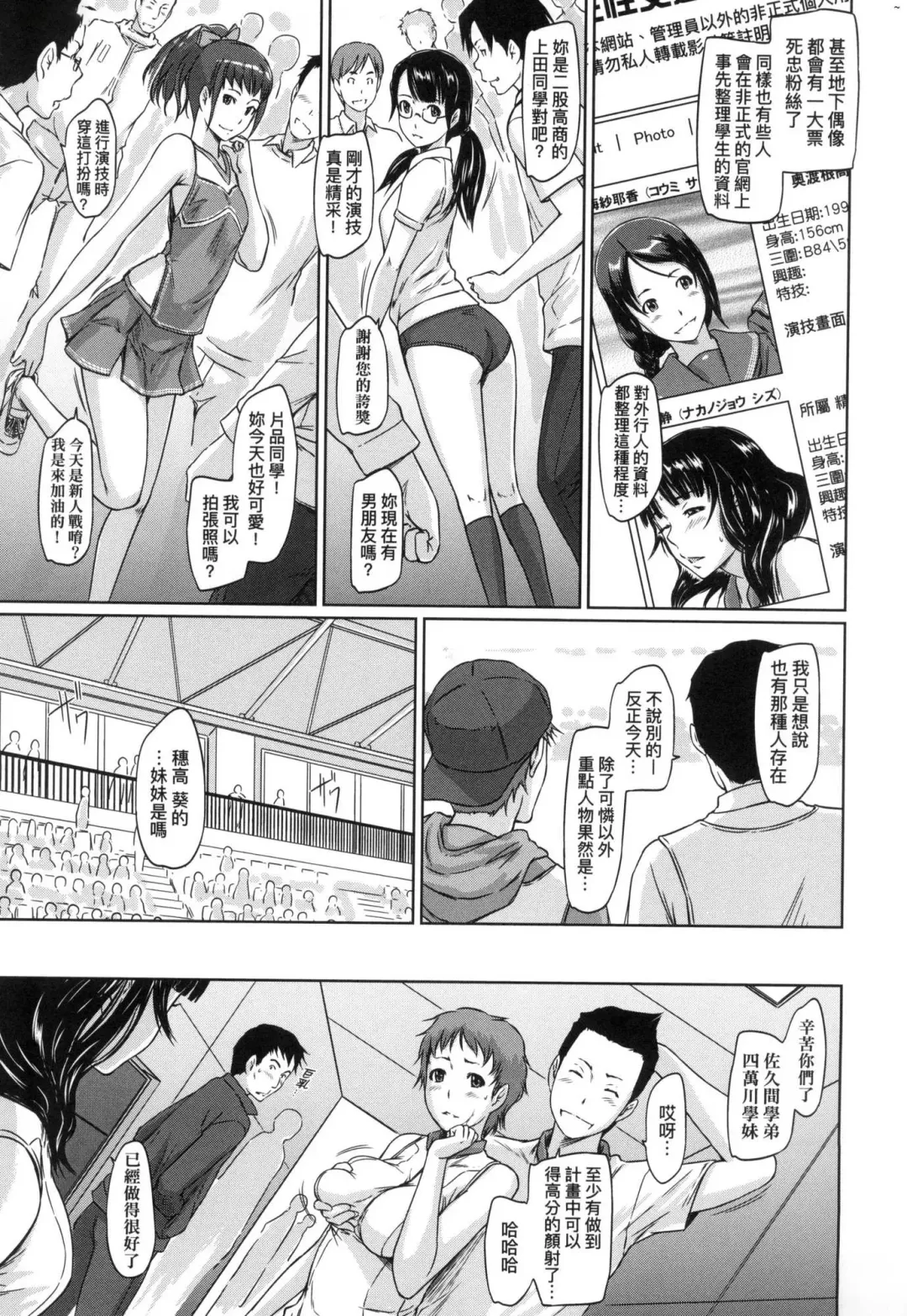[Kisaragi Gunma] Suki ni Nattara Icchokusen! | 喜歡就上之性愛一直線 (decensored) Fhentai - Page 171